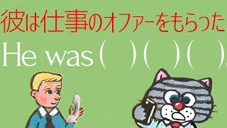 確実に差がつく。第四文型と第五文型の受動態中学英語講座㉗【新指導要領対応版】 [upl. by Phyllis]