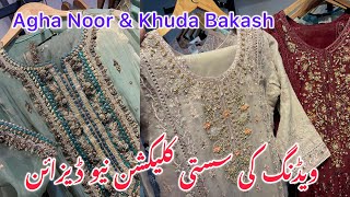 Agha Noor amp Khuda bakash new wedding collection 14 October 2024 [upl. by Ahsya]