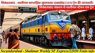 सिकंदराबाद से शालीमार तक ट्रेनHow To Reach Kolkata22850 Train infoTrain Timetable [upl. by Yasui65]