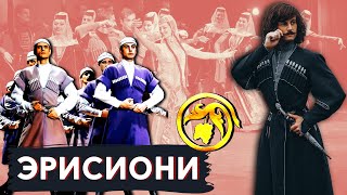 Концерт грузинского ансамбля quotЭрисиониquot 2020 [upl. by Fulmis403]