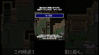 FF5 早期入手なのにぶっ壊れ性能 キラーボウ FINAL FANTASY V 1分でわかる雑学ショート レトロゲー FF5 snes [upl. by Gautea]