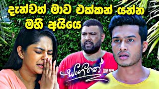 Sangeethe සංගීතෙ  Episode 1406  14th September 2024  sl sihina tv [upl. by Enelyahs]