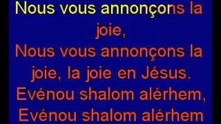 Evenou shalom alerhem [upl. by Bores]