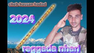 cheb hassan hadad  ‏raggada gasba nhari 2024 ‏ جديد ركادة [upl. by Aimerej]