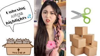 Unboxing សក់ក្រងhighlights ✨🙀 ពាក់បាញ់ទឹក💦🔫 [upl. by Comptom18]