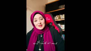 Maan ka saaya ماں کا سایہ nazm نظم دخترِنیل thedaughterofthenile urdupoets dukhtareniil [upl. by Snider]