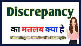 Discrepancy meaning in Hindi  Discrepancy का हिंदी अर्थ  English vocabulary in Hindi [upl. by Thorlay459]