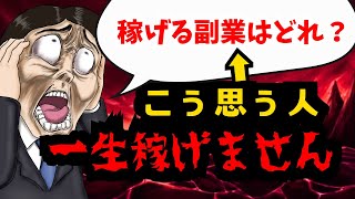 【⚠️注意しないと失敗します】コレを知らないと何やっても稼げません 【ネットビジネス】【収益化】【すぐ稼ぐ】【アダルトアフィリエイト】【FANZA】【DMMアフィリエイト】【無料】 [upl. by Tammi]