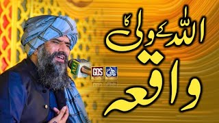 Hazrat Abu Bakar Shibli Ka Waqia  Dr Suleman Misbahi [upl. by Neffirg168]