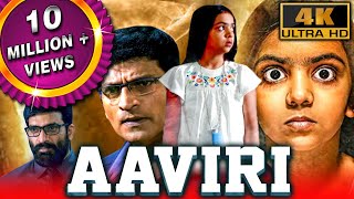 Aaviri आवीरी 4K ULTRA HD  South Superhit Horror Thriller Movie Ravi Babu Neha Chauhan Priya [upl. by Kyre]