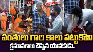 పెళ్లి లో పంతులుకి అవమానం  Latest Marriage Video Goes Viral  Marriage  చుక్కలు చూపించిన పంతులు [upl. by Knick]