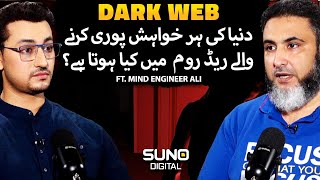 Dark Web Par Duniya Ki Har Wish Puri Karnay Wala Red Room Kia Hai  Ft Mind Engineer Ali [upl. by Drauode484]