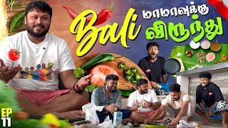 எப்படிப்பட்ட வரிகள் 🤕  Bali Ep 11  Vj Siddhu Vlogs [upl. by Inaniel]