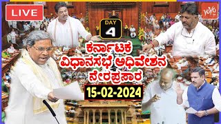 LIVE Assembly Karnataka CM Siddaramaiahs Karnataka Assembly Session 2024  Cong BJP JDS YOYO TV K [upl. by Attaynek]