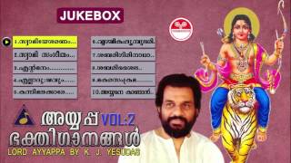 അയ്യപ്പ ഭക്തിഗാനങ്ങൾ  Ayyappa bhakthigaanangal vol2  K J Yesudas  lord ayyappa devotional songs [upl. by Kahcztiy]