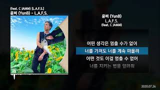 윤비 YunB  LAFS feat C JAMM LAFSㅣLyrics가사 [upl. by Griffin]