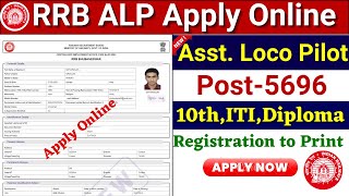 RRB ALP Apply Online 2024 How to Apply RRB Assistant Loco Pilot Online 2024Odisha Railway Job [upl. by Werner941]