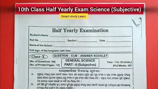 10th Class Half Yearly Exam Science  10th Class Half Yearly Exam Question Paper [upl. by Surbeck]