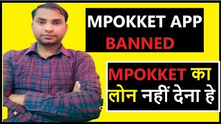 mpocket agents  mpokket recovery agent  mpokket loan not paid  mpokket loan app not paid  rahul [upl. by Ydnarb]