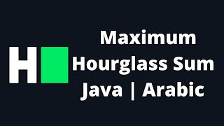 HackerRank Maximum Hourglass Sum  Java Solution  Arabic [upl. by Ji]