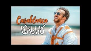 Saad Lamjarred  CASABLANCA EXCLUSIVE Music Video  Speed up Version سعد لمجرد [upl. by Tnek436]