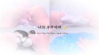 안경 X 카밀 나의 우주에게☁️🌙  소귬실즈  소시액  소규모시리즈 액괴  AG12SY  히트지원 [upl. by Bates]