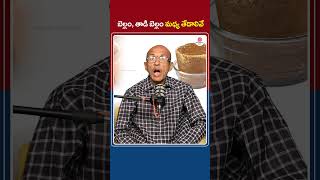 Difference Between Bellam And Thati Bellam  shorts telugushorts thatibellam bellam healthtips [upl. by Lawrenson]