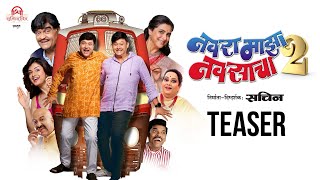 Navra Maza Navsacha 2  TEASER  Sachin Pilgaonkar Supriya Pilgaonkar Ashok Saraf  20 Sept 2024 [upl. by Avehstab418]