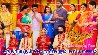 Sundari Today Telecast  சுந்தரிக்கும் வெற்றிக்கும் கல்யாணம்  Making Behind the Television [upl. by Llekcm]