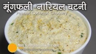 Peanut Coconut Chutney [upl. by Melly]