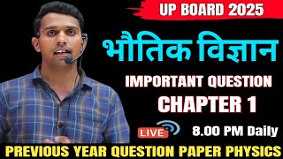 MOST IMPORTANT QUESTION CHAPTER 1 PHYSICS HINDI BY ASIF SIR [upl. by Iy]