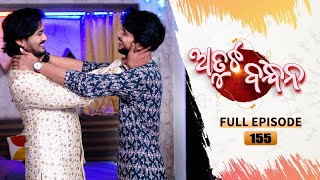 Atuta Bandhana  Full Ep  155  12th Nov Aug 2024  Odia Serial  Tarang TV [upl. by Eniahs]