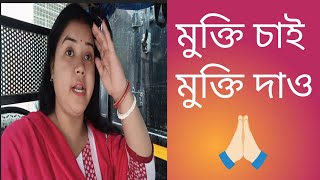 Divorce Er Jonno Aj Court e Gelam 1St Date ।। শুধু এবার মুক্তি চাই 😌 [upl. by Kinom493]