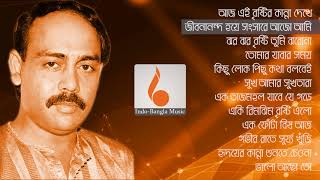 Best of Niaz Mohammad Chowdhury Full Album 2018  নিয়াজ মোহাম্মদ চৌধুরী  IndoBangla Music [upl. by Ahsienauq]