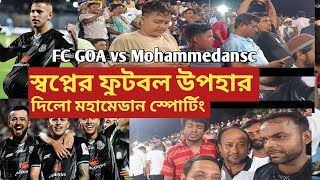 Isl 202425  Fc goa vs Mohammedan sc  স্বপ্নের ফুটবল উপহার দিয়েও শেষ মুহূর্তের ভুলে ম্যাচ ড্র [upl. by Shiau]