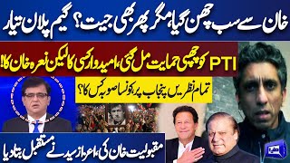 Azaz Syed Explosive Analysis on Current Situation  Dunya Kamran Khan Kay Sath [upl. by Livi]