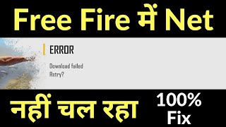 Free Fire Mobile Data Se Nahi Chal Raha Hai  Free Fire Network Connection Download Failed Error Fix [upl. by Millar]