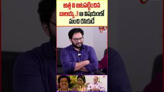 Kodandarami Reddys Hilarious Comments on Balakrishna directorkodandaramireddy teluguone balayya [upl. by Haye813]