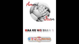 Ammi jaan Status Ammi jaan ststus Saheb Network shortsfeed ammijaan emotional [upl. by Rebekkah]