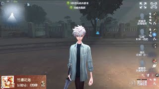 1658 1st Wu Chang  Pro Player  Eversleeping Town  Identity V [upl. by Trauts]