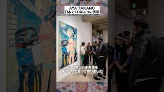 AYA TAKANO 日本で10年ぶりの個展 shorts art artist japan [upl. by Tucky238]