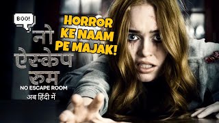 No Escape Room Review Hindi  No Escape Room Explained In Hindi  No Escape Room Hindi Trailer [upl. by Annais]