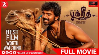 Bakrid  Best Tamil Film  Tamil Movie  Vikranth  Vasundhara  English subtitle [upl. by Enerual]