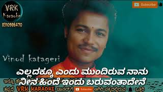 Nota bangaravayite Srivalli Kannada song Karaoke SrivalliKannadakaraoke pushpakannadasong [upl. by Adnav]