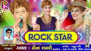 Rockstar  Tina Rabari  New Song 2017 [upl. by Candide]