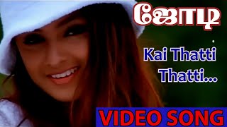 Kai Thatti Video Song in Jodi Movie  1999  Prashanth  Simran  Tamil Video Song [upl. by Marko]