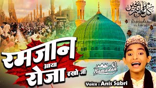 Ramzan Aaya Roza Rakho Ji  Anis Sabri HD Video Ramadan Mubarak  Special Naat Sharif 2023 [upl. by Niklaus]