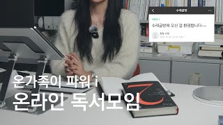 네이버 카페를 이용한 가족 독서모임 개설기ㅣ아빠 옛 편지 읽기 동생과 한강 채식주의자 독서모임 리뷰 [upl. by Sillad2]