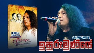 Isurumuniye  ඉසුරුමුණියේ   Chitral Somapala Live In Concert [upl. by Nelyag]