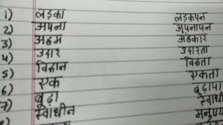 learn Bhav vachak Sangya Hindi grammar for teacher practice and TET examination in educational chann [upl. by Brier174]